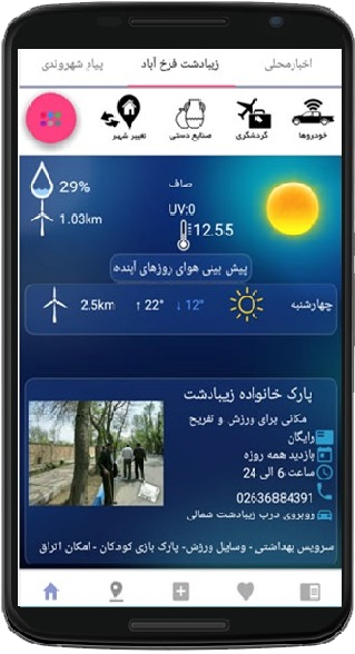 iPhone mockup